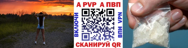 купить наркотики цена Кунгур Alpha PVP СК