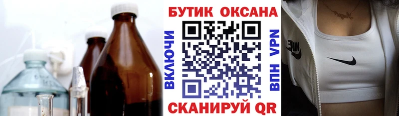 Бутират буратино  Кунгур 