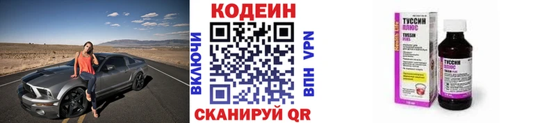 Codein Purple Drank  цена наркотик  Кунгур 