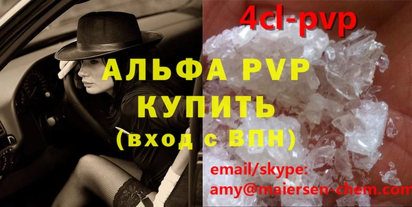 ALPHA-PVP Белокуриха