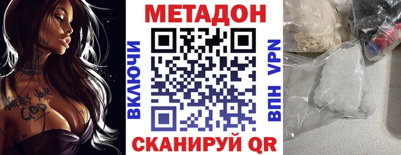 как найти закладки  Кунгур  Метадон кристалл 
